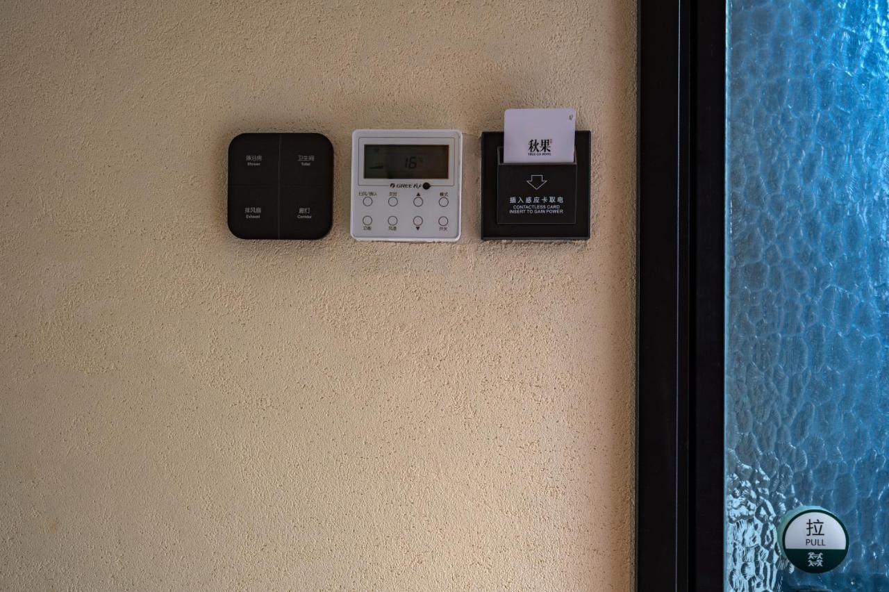 Qiuguo Hutong Courtyard Hotel