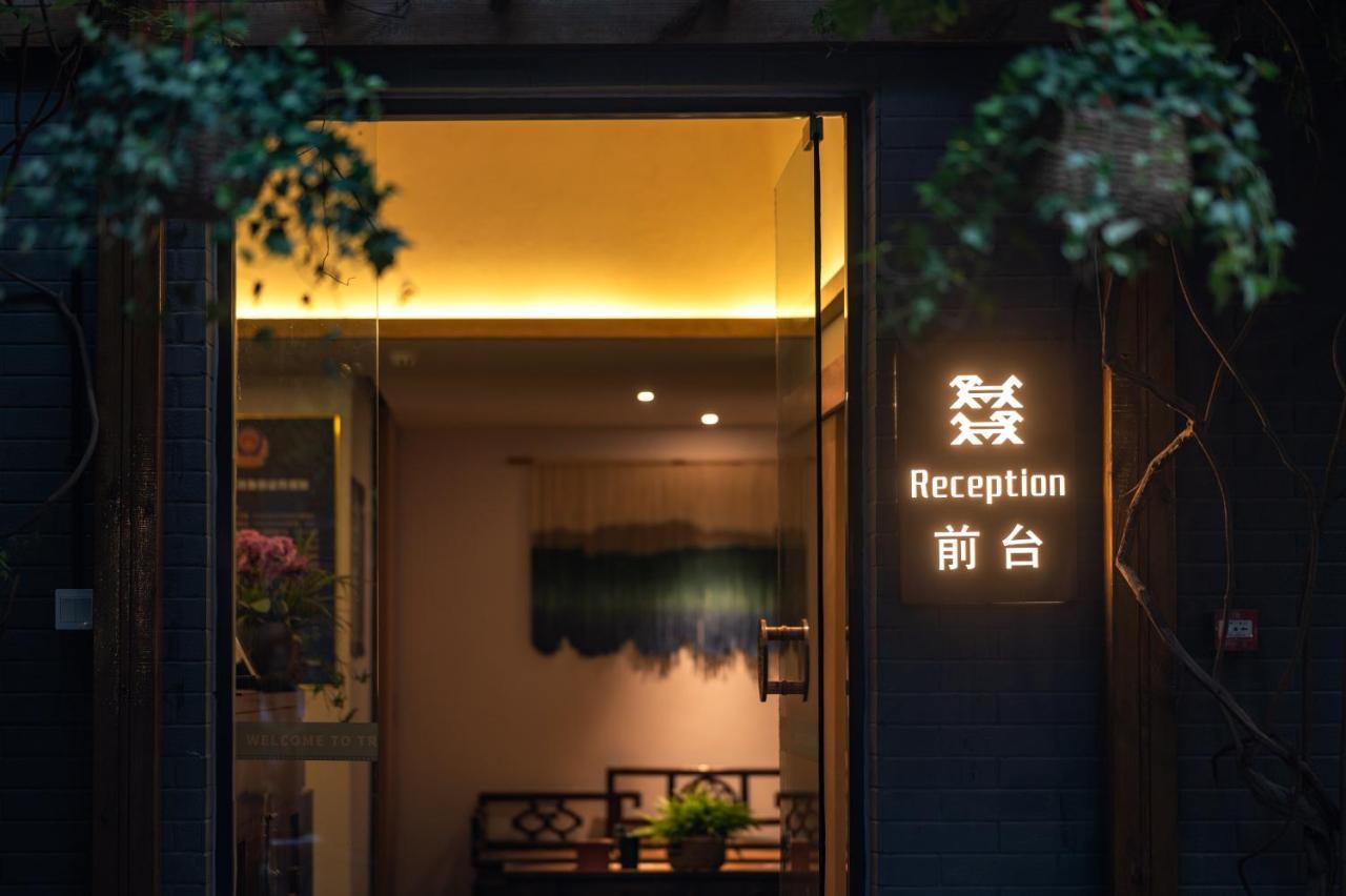 Hotel Qiuguo Hutong Courtyard 3*