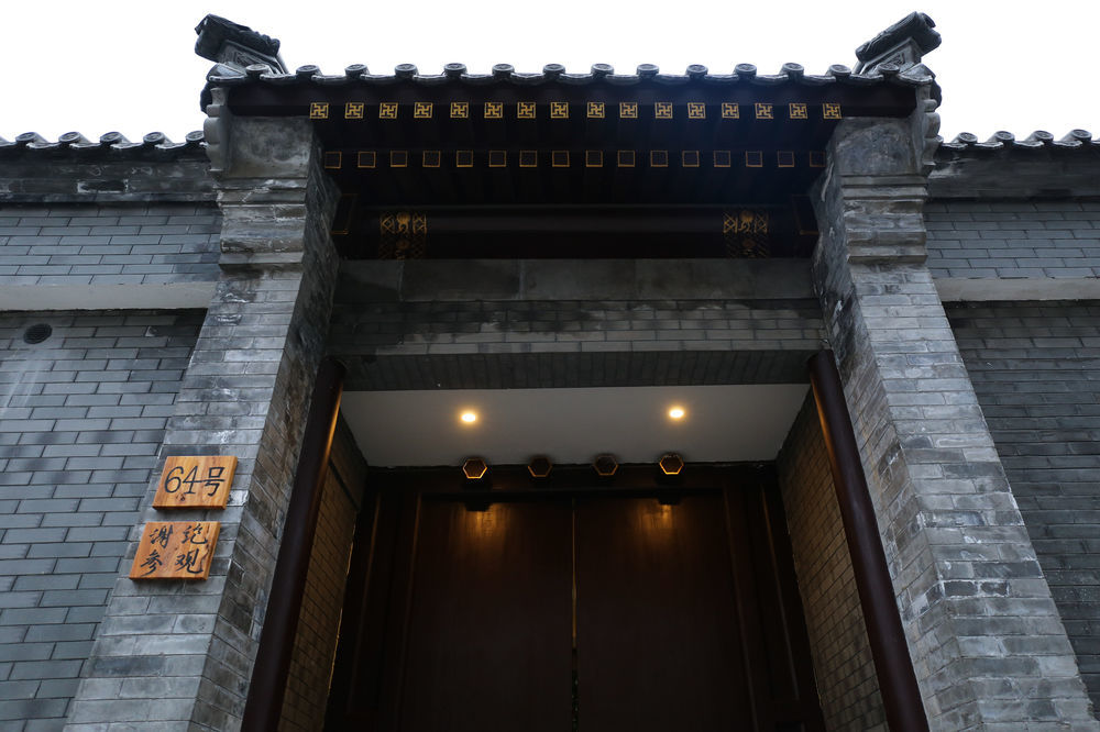 Qiuguo Hutong Courtyard Hotel 3*